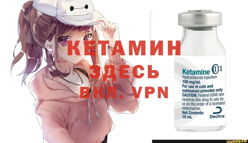 Кетамин ketamine  Ипатово 